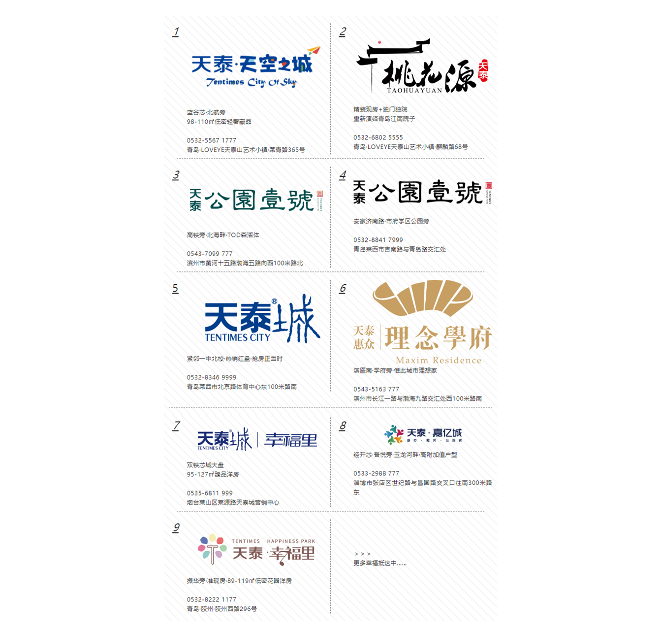 1234567，幸福生活在這里 _ 泰幸福柒購節(jié)邀你來聽演唱會！_副本.png